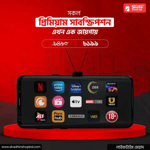 🔥 ১৫টি প্রিমিয়াম OTT সাবস্ক্রিপশন মাত্র ১৯৯ টাকায়! 🔥